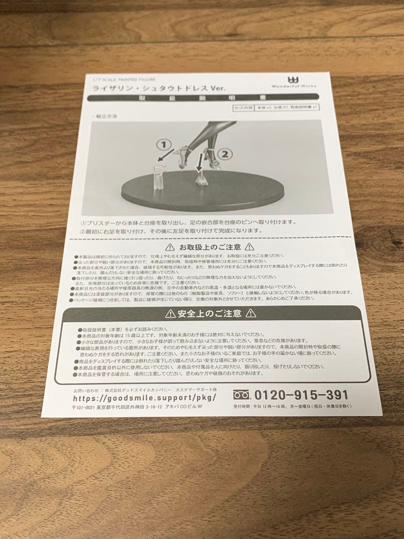 ワンダフルワークス ライザリン・シュタウト ドレスVer. 1/7 フィギュア