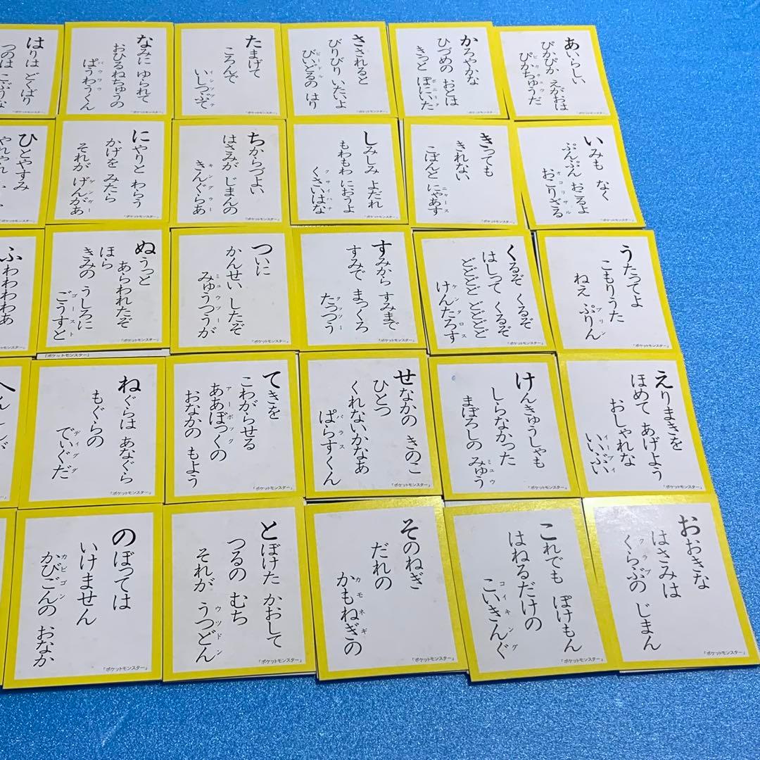 ポケモン　かるた　シルエットクイズ　なぞなぞ　日本語　ゲーム　ポケットモンスター