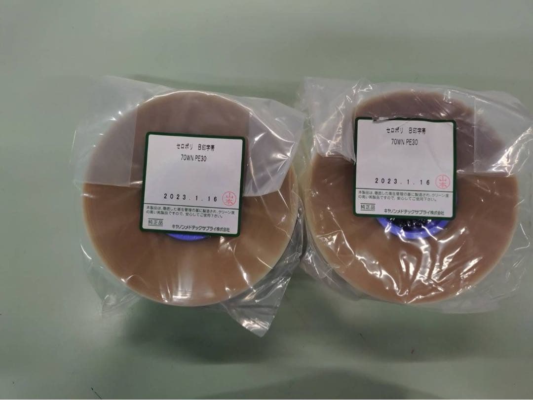 エルク　セロポリ　分包紙　70WN PE30 無地12巻（＋2巻）elk