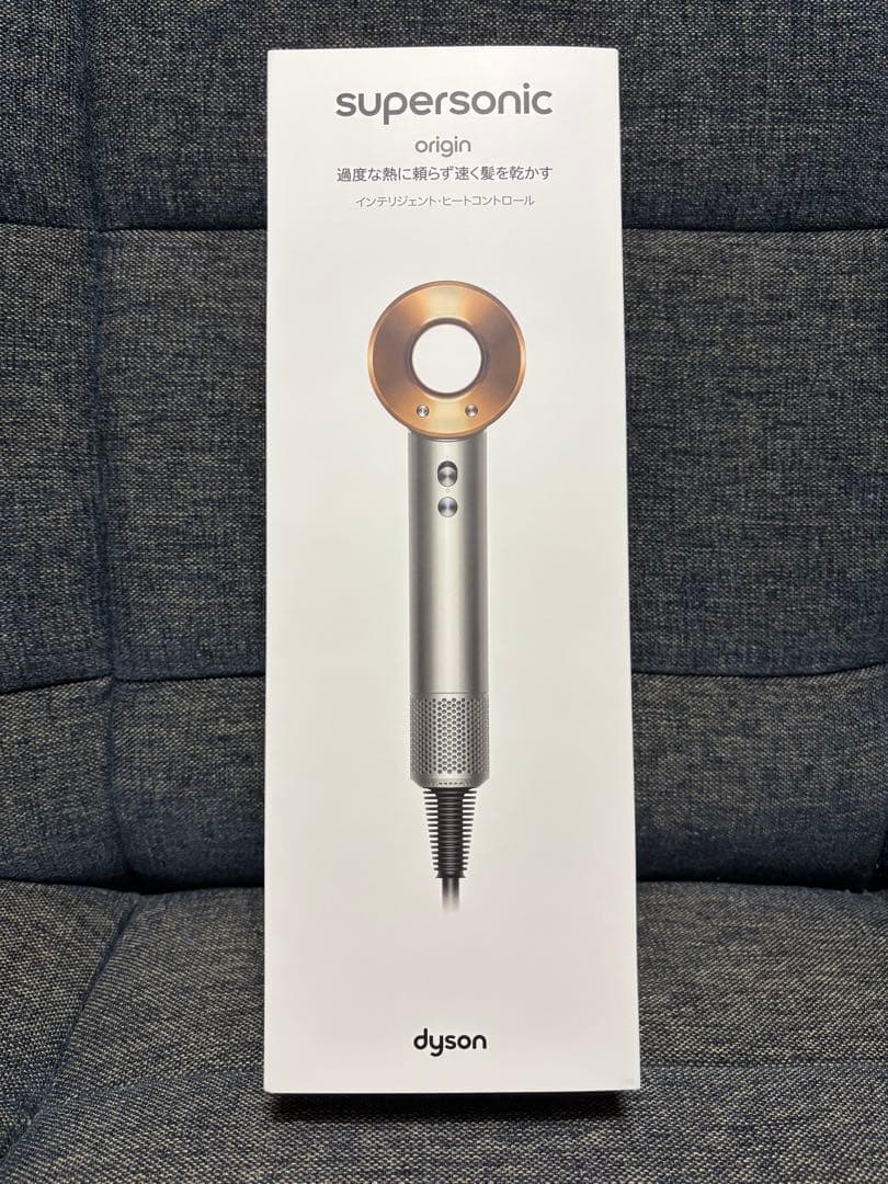 新品 Dyson Supersonicヘアドライヤー ニッケル HD08BNBC