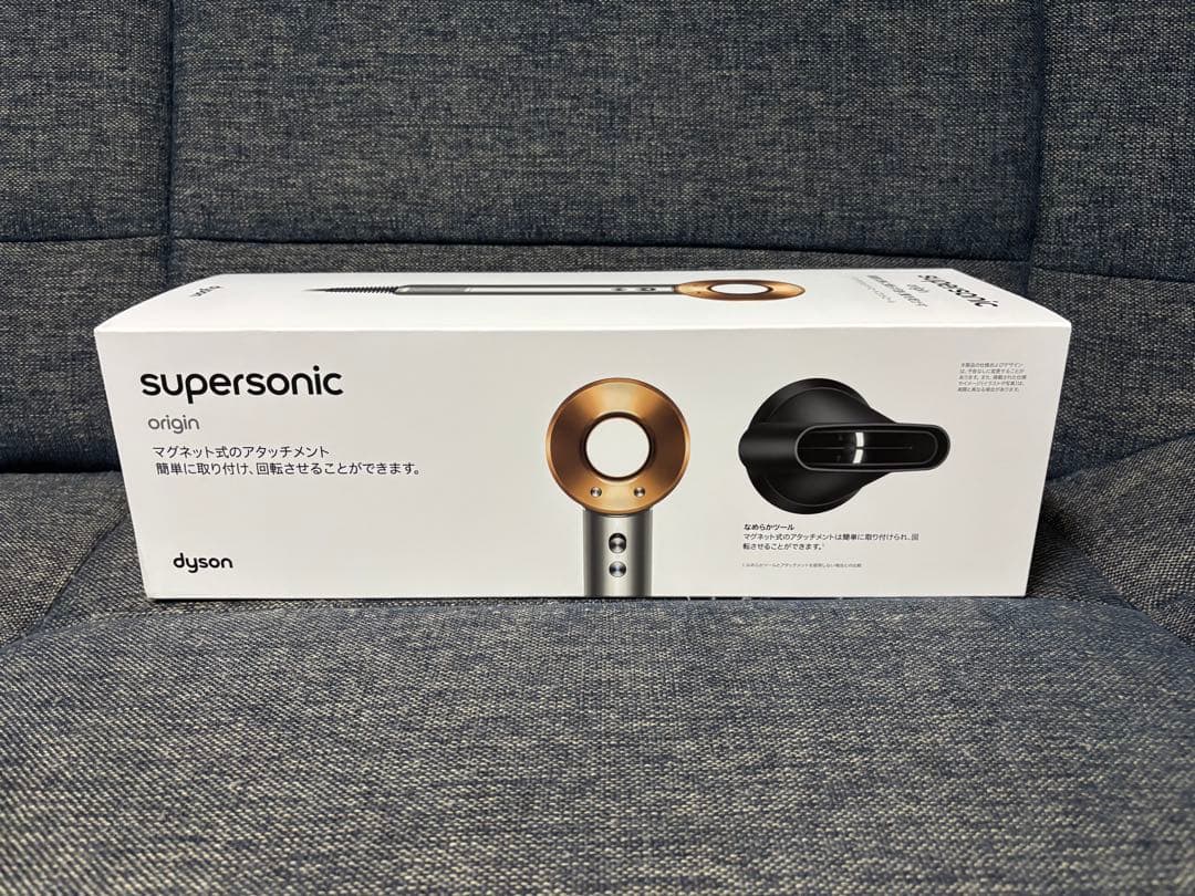 新品 Dyson Supersonicヘアドライヤー ニッケル HD08BNBC