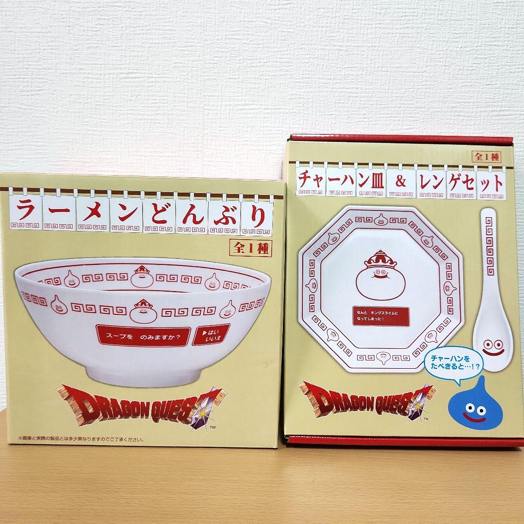 ドラクエ　スライム　ぬいぐるみ　タワーケース　貯金箱　丼　ライト　ソーラー　時計