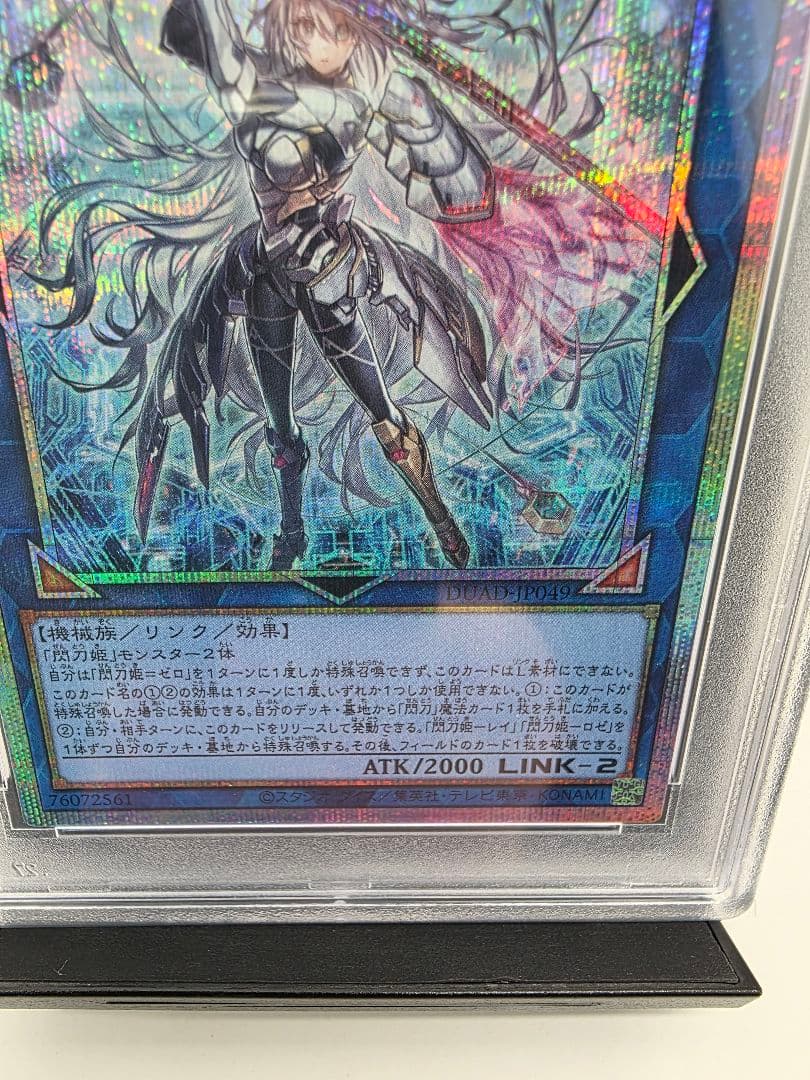 PSA10 閃刀姫ゼロ プリズマ