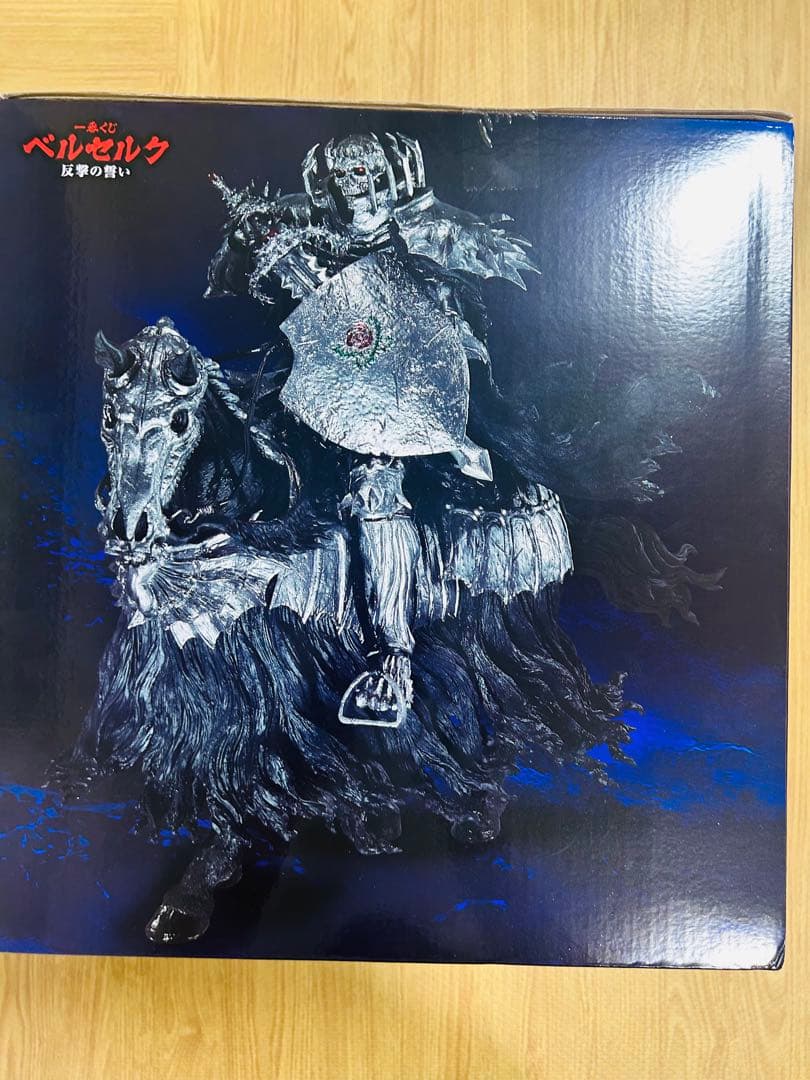 一番くじ ベルセルク ラストワン賞セット売り