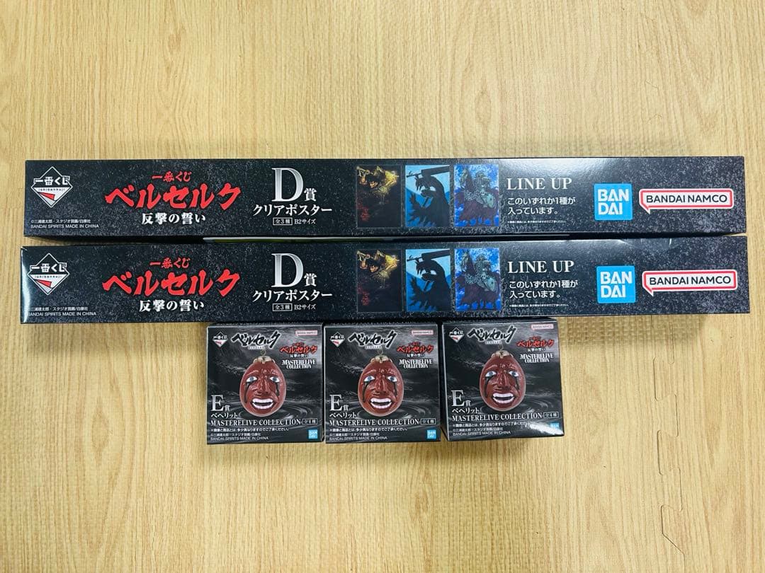 一番くじ ベルセルク ラストワン賞セット売り