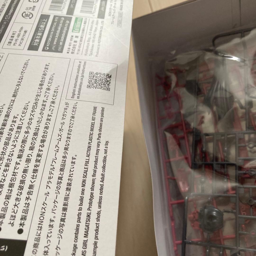 フレームアームズガール　マガツキ　アヤツキ　2個セット