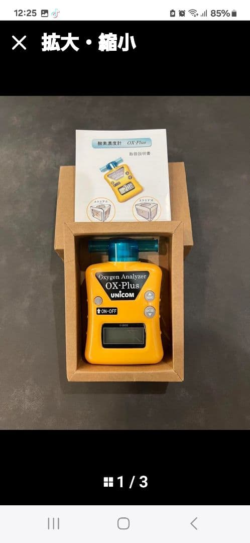 UNICORN 酸素濃度計 OX-Plus