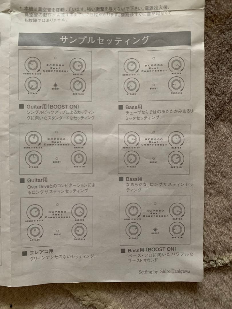 値下げ：Maxon RCP660 真空管コンプレッサー