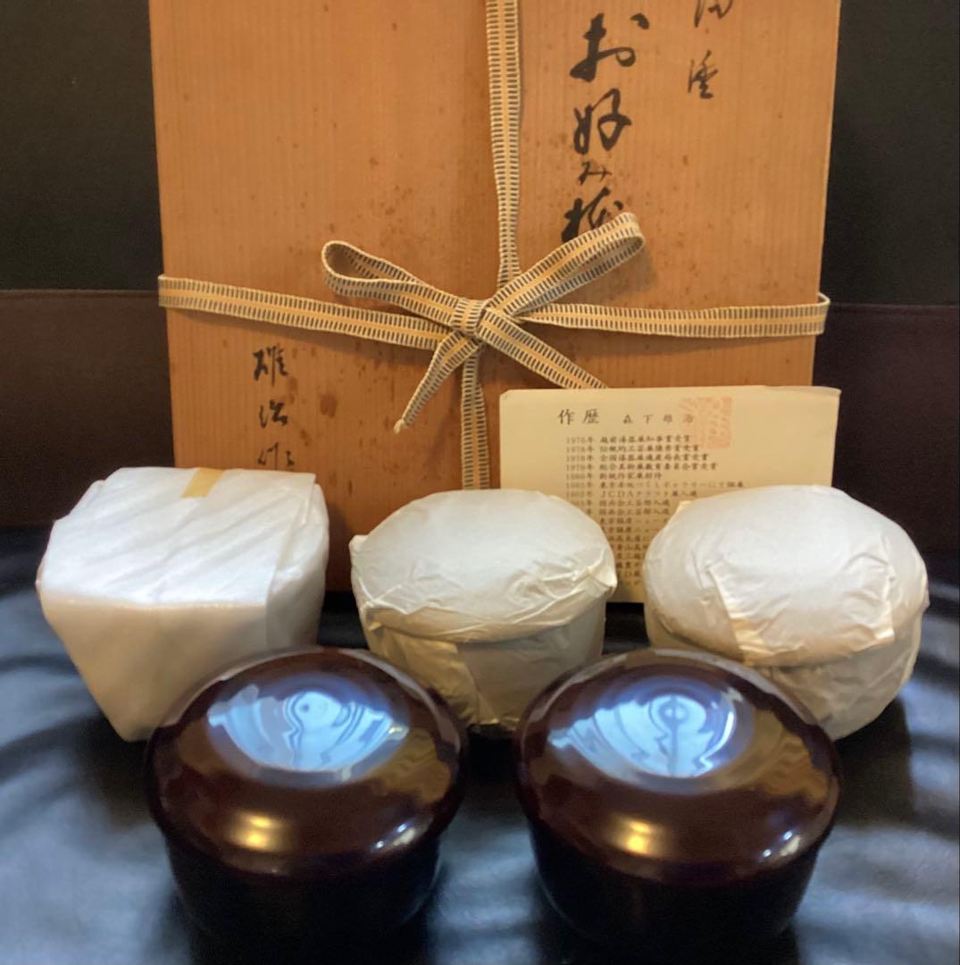 越前塗　越前漆器　森下雄治作　美しい溜塗り　お好み椀　飯椀５客　未使用