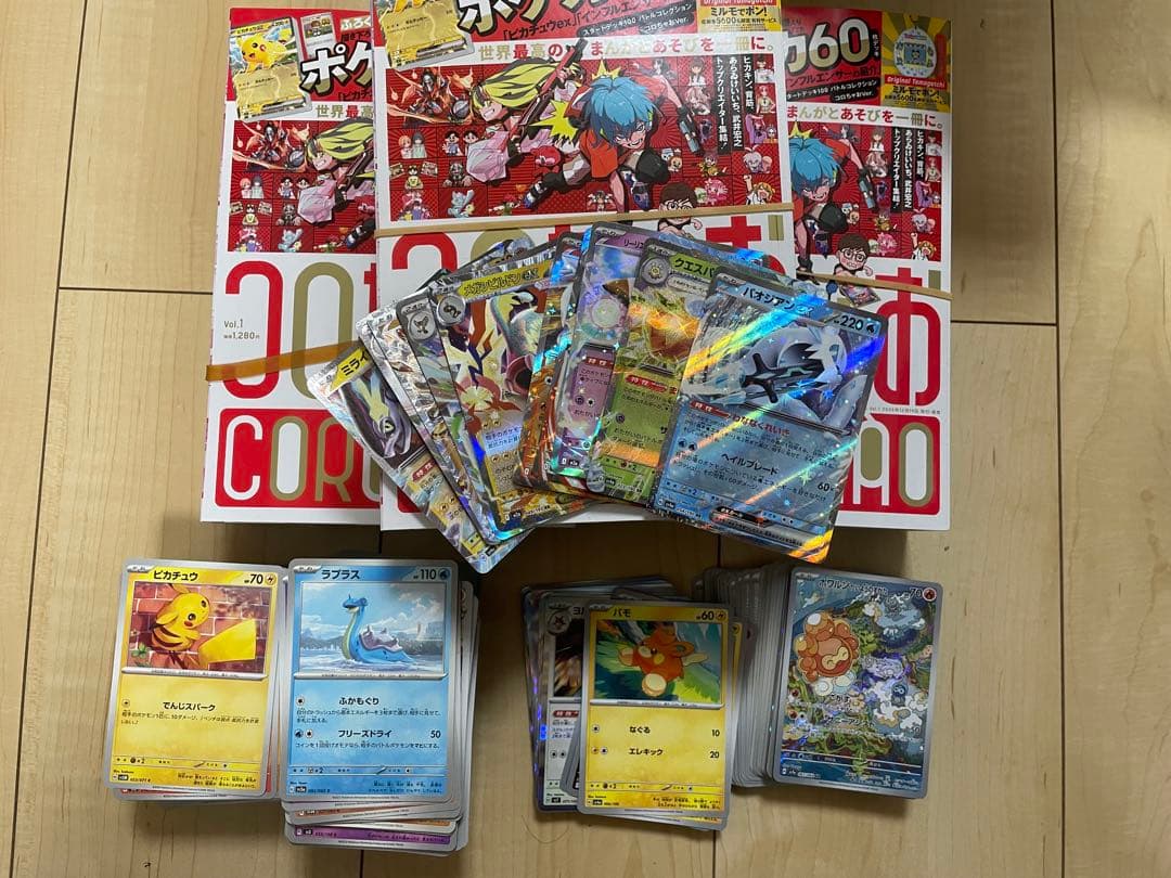ポケカ　コレクション引退品まとめ売り