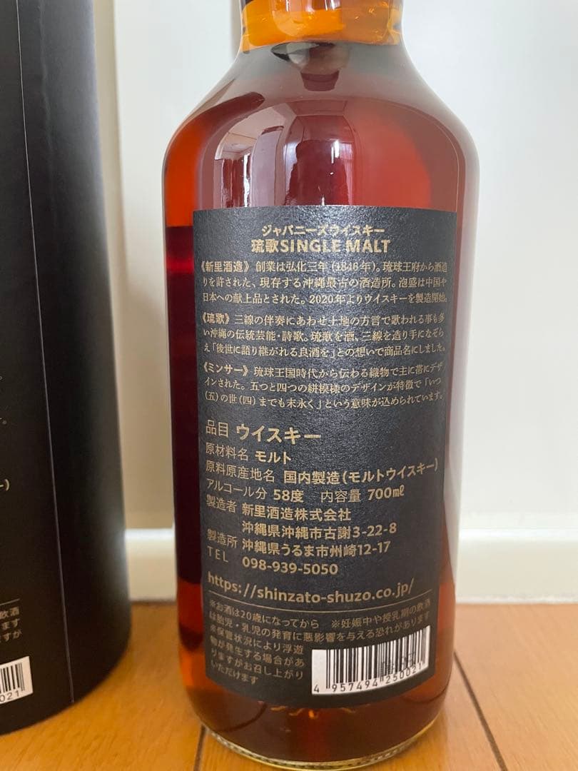 RYOKA シングルモルトウイスキー 2025 700ml 58度