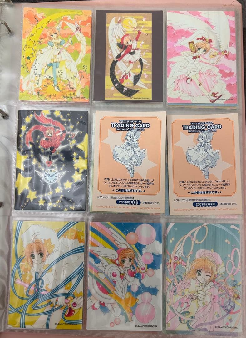 【レア/美品】原作版カードキャプターさくら オフィシャルバインダー＋トレカ84種