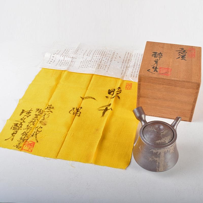 無形文化財　萬古焼　清水酔月造　竹鳥文　横手急須　共布共箱　V　R6234