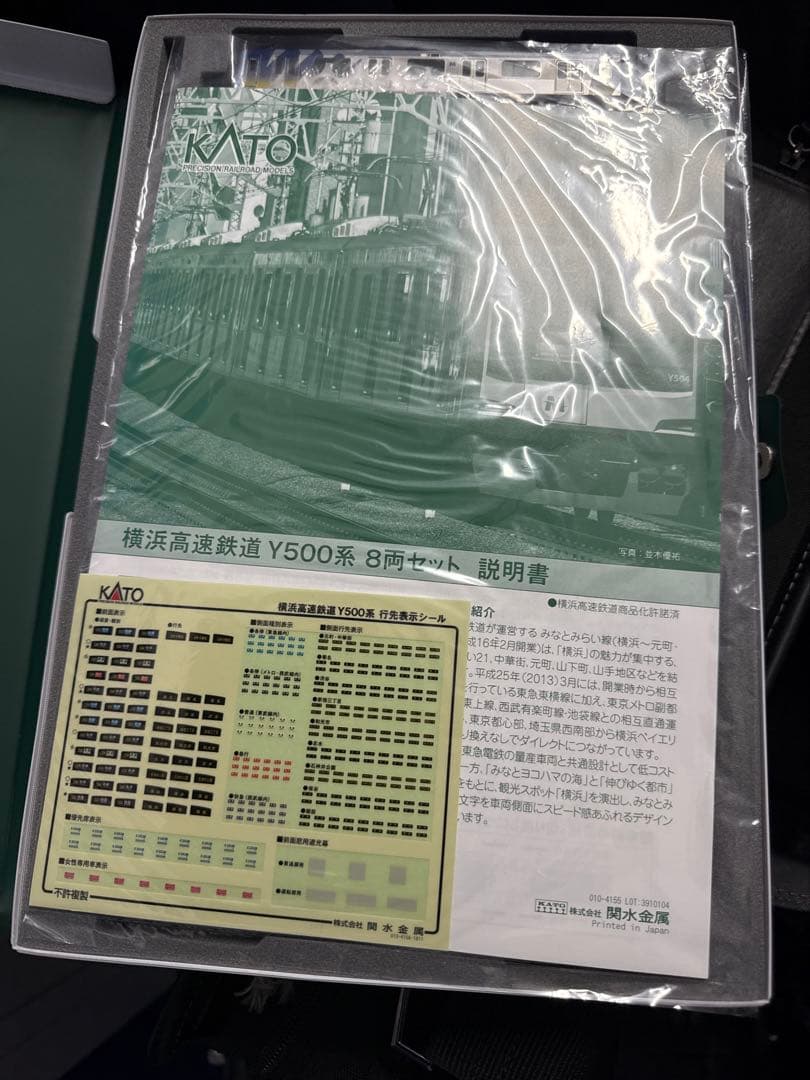お値段調整可能 横浜高速鉄道Y500系　みなとみらい線８両セット　Nゲージ