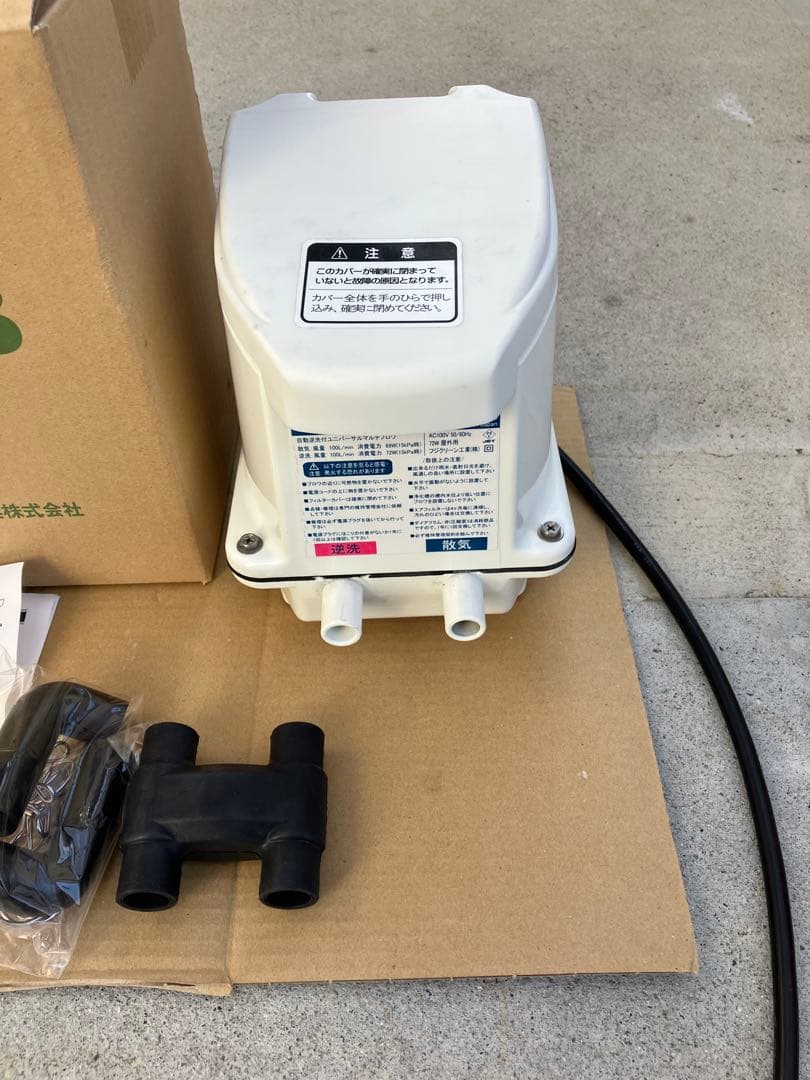 浄化槽、水槽エアーポンプ　フジクリーンUni MB-100