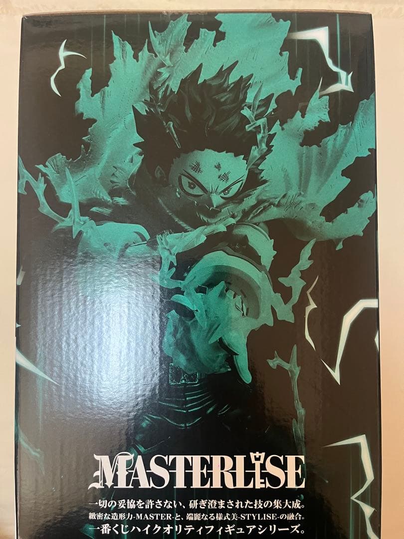 僕のヒーローアカデミア ヒロアカ 一番くじ 更に向こうへ フィギュア A賞 H賞