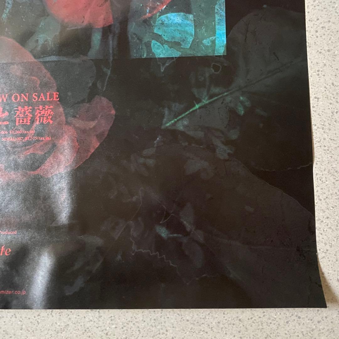 超美品★MALICE MIZER マリスミゼル　ポスター4枚セット