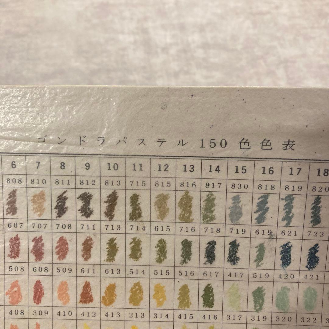 ゴンドラパステル 150色 ソフトパステル