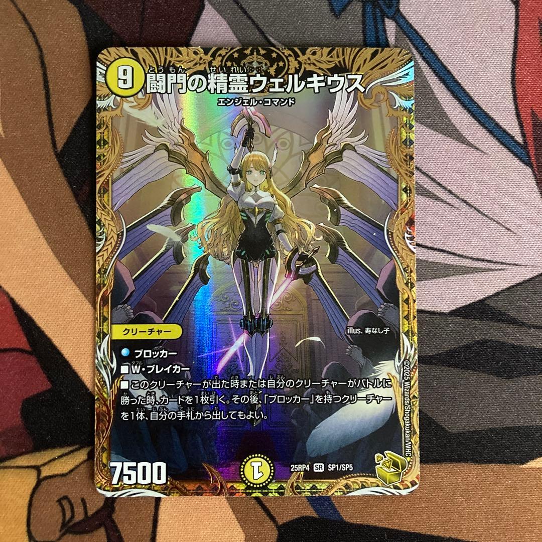 Ｋ*Ｍ様 闘門の精霊ウェルキウス　金トレジャー　デュエマ