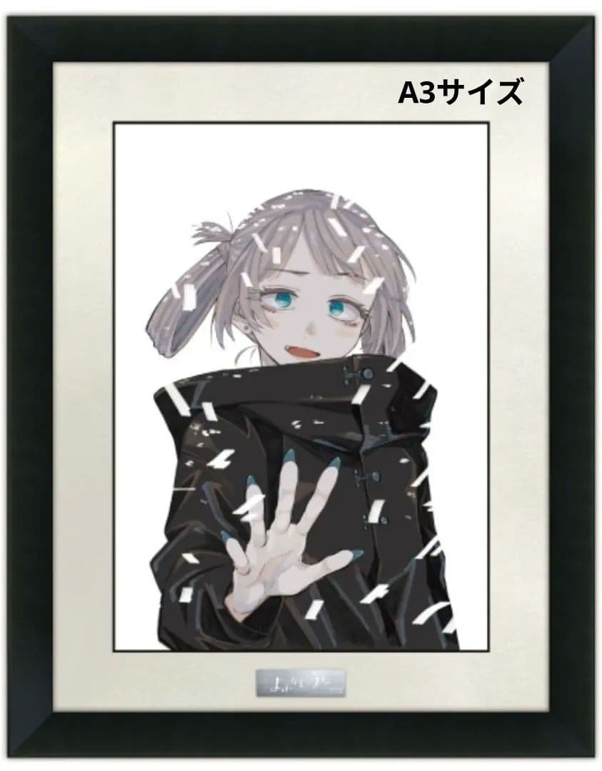 『よふかしのうた』複製原画 第7弾 A3新品未開封