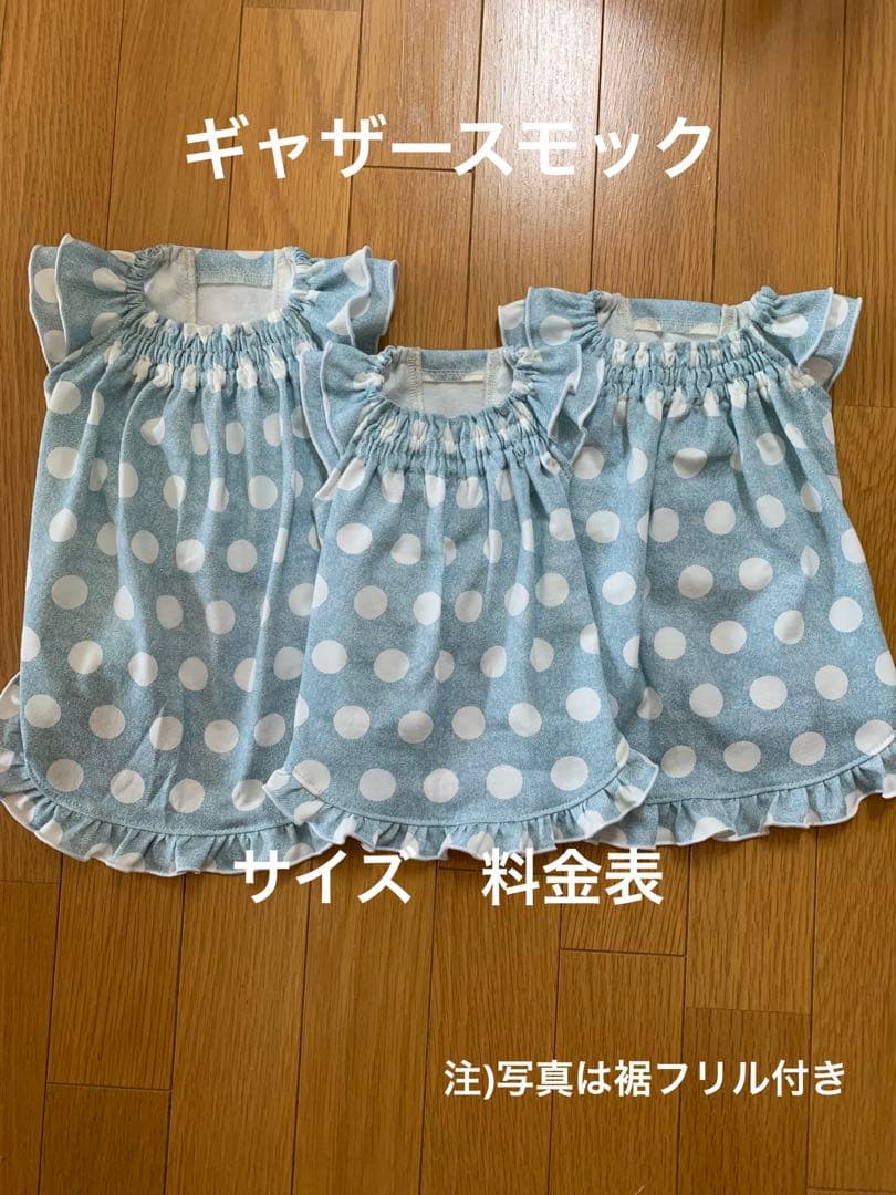 ギャザースモック　犬服　ハンドメイド