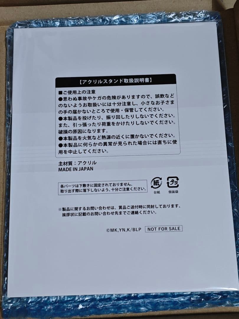 iD×ブルーロック 凪誠士郎 iDキャンペーン アクリルスタンド 非売品