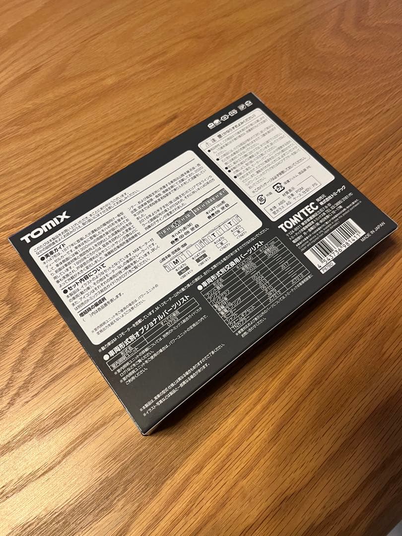 TOMIX98141 キハ47 （更新車・首都圏色・後藤総合車両所）2両セット