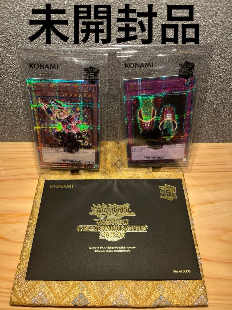 D*@様 遊戯王 WORLD CHAMPIONSHIP 2023入場特典