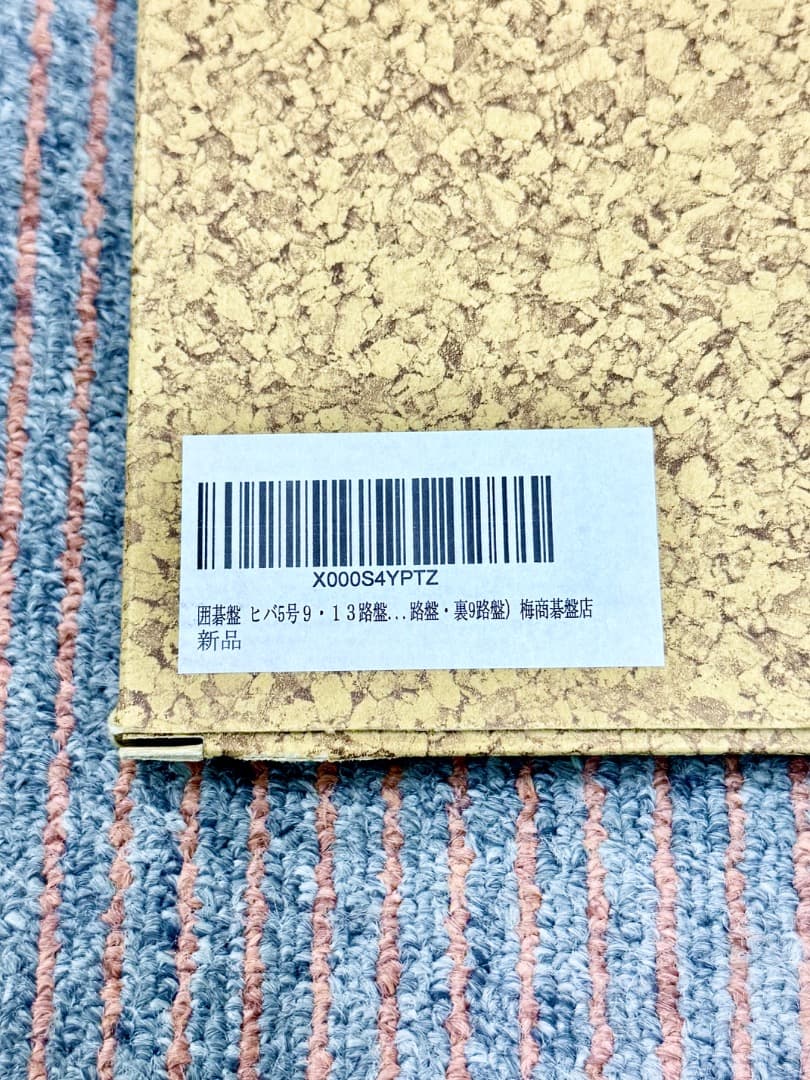 碁笥・碁石・碁盤セット