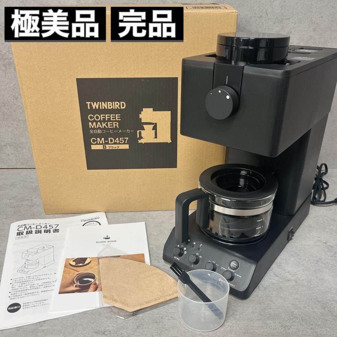 ツインバード TWINBIRD コーヒーメーカー CM-D457 ブラック 美品