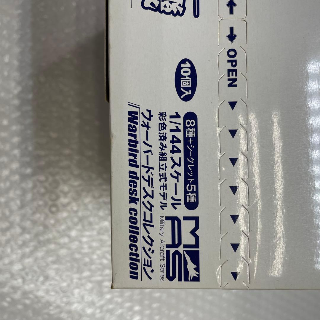 【U53】 MAS 10個セット 急降下爆撃機 模型 プラモデル