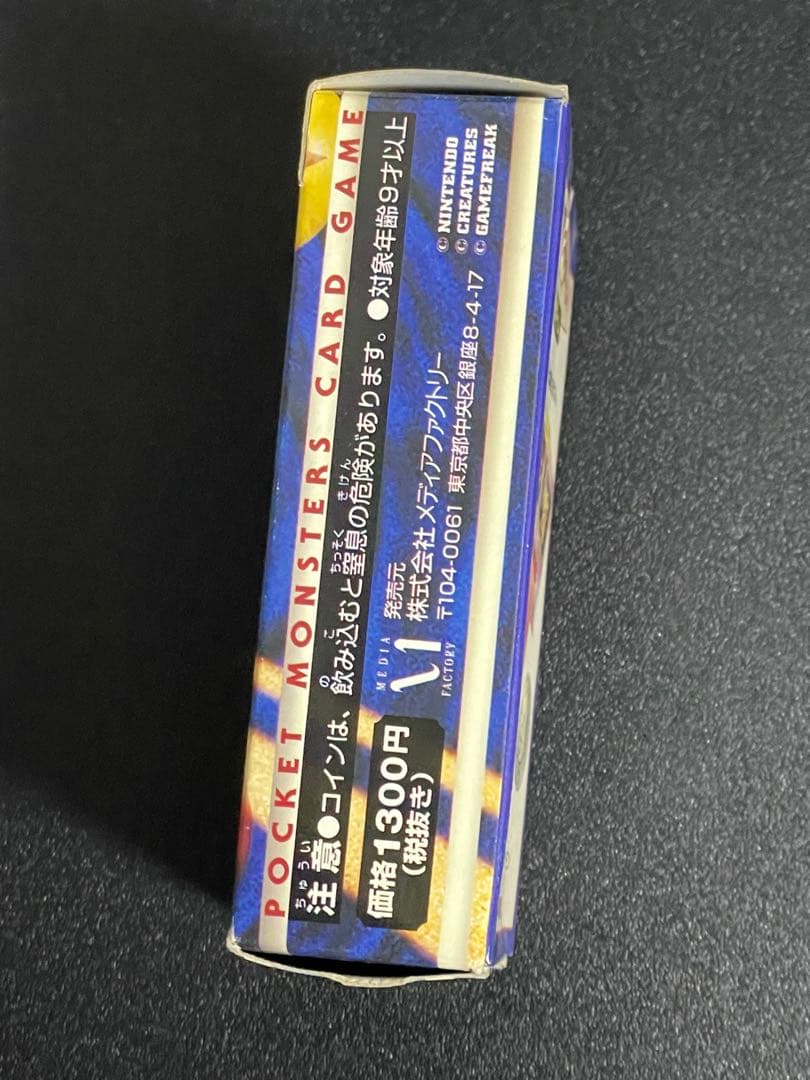 ポケモン　カードゲーム　スターターパック　当時品