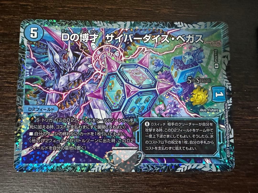 Dの博才　サイバーダイスベガス　CSプロモ　4枚セット