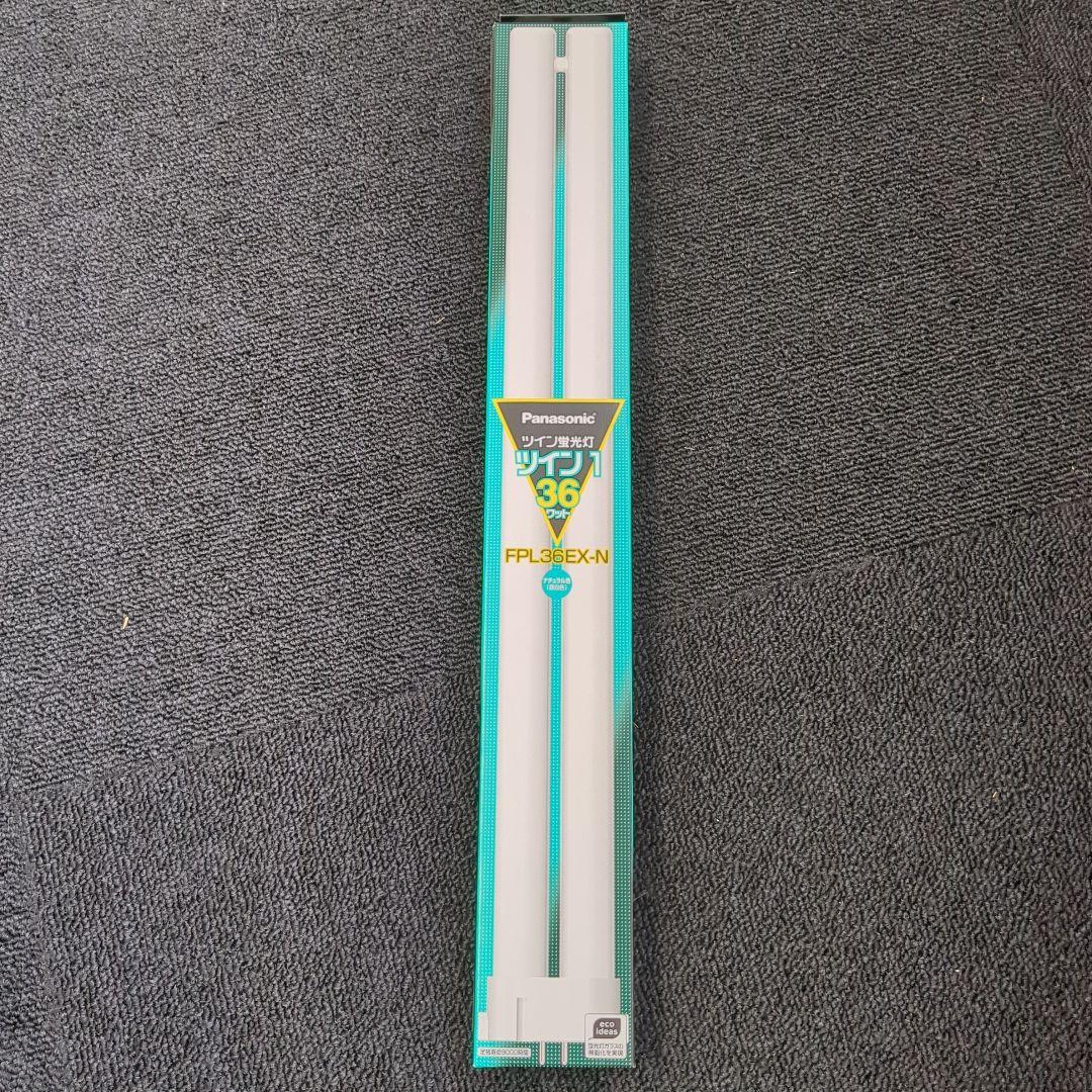 Panasonic　FPL36EX-N　19本セット