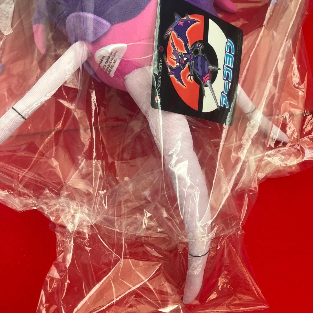 希少　アーゴヨン　ぬいぐるみ　ポケモンセンター