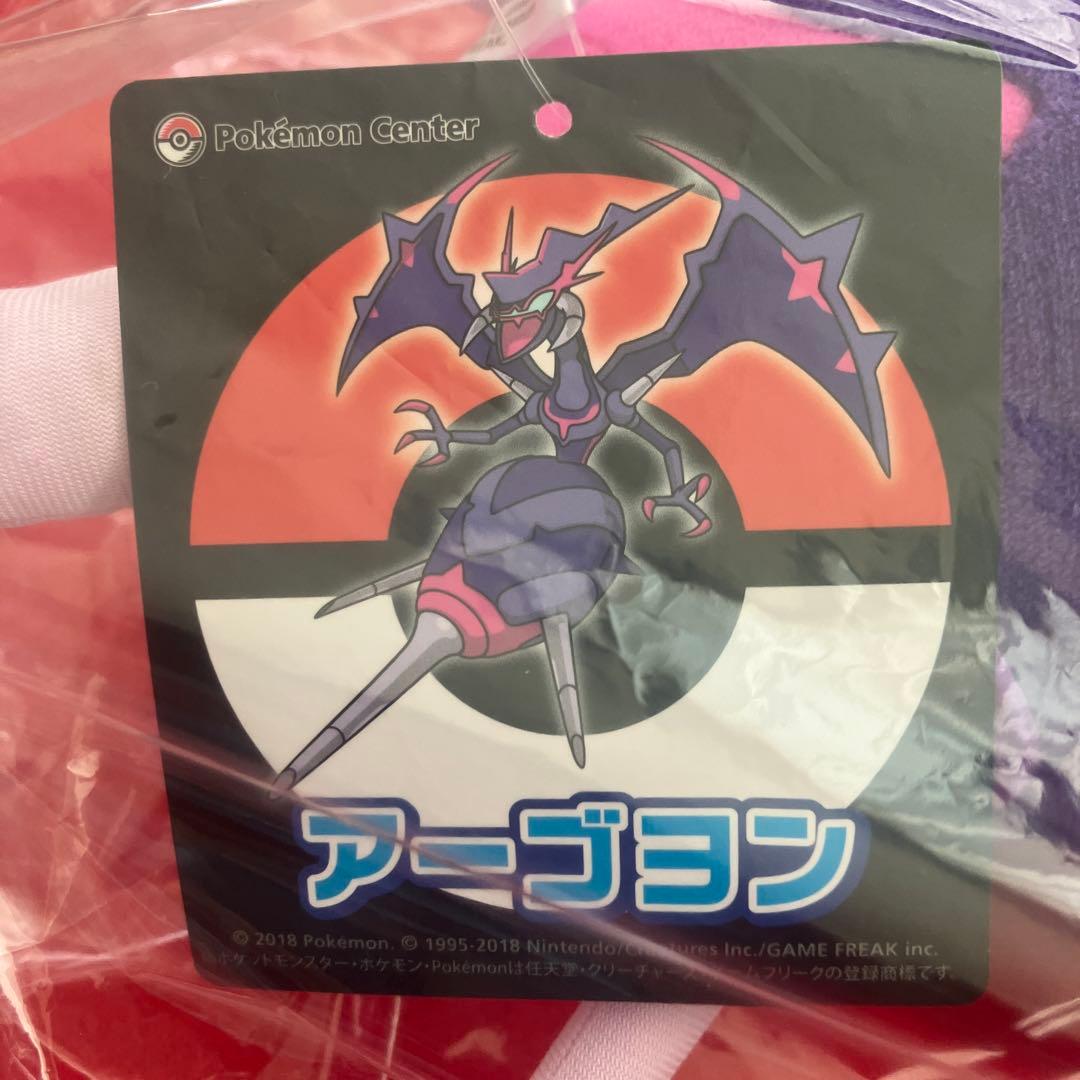 希少　アーゴヨン　ぬいぐるみ　ポケモンセンター