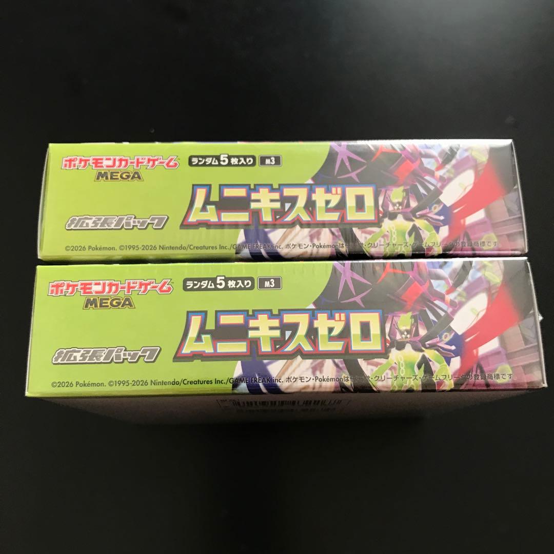 【新品未開封2BOX】ポケモンカード ムニキスゼロ シュリンク付き