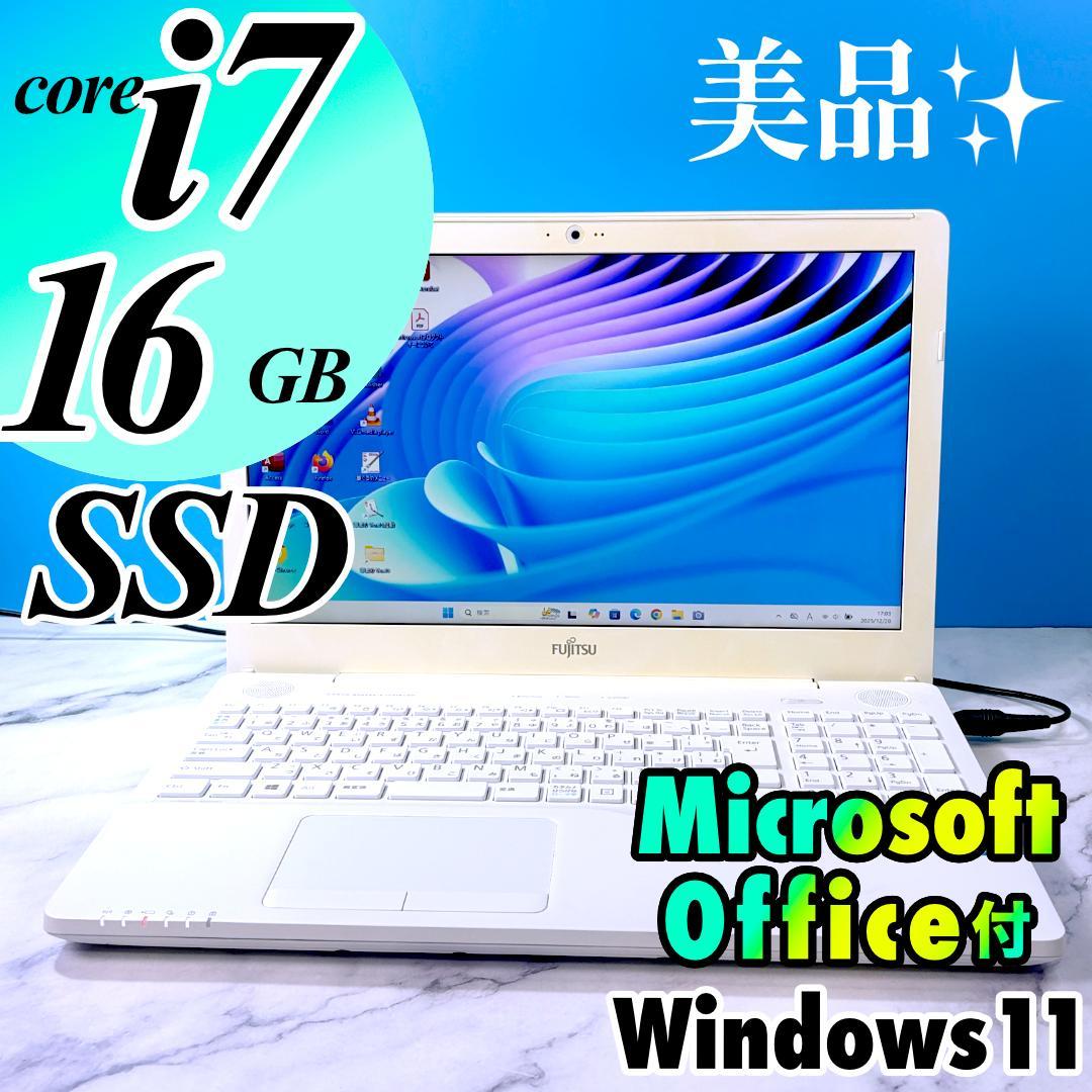 美品！Corei7・16GB・SSD・Win11・ホワイト ノートパソコン