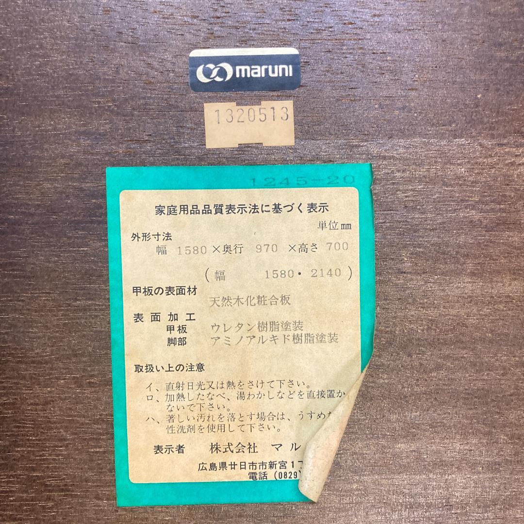 【マルニ】伸長式　ダイニングテーブル　エクステンション　猫脚