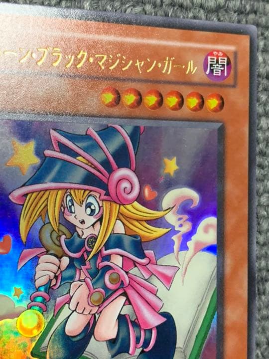 遊戯王 トゥーン・ブラック・マジシャン・ガール　ウルトラ