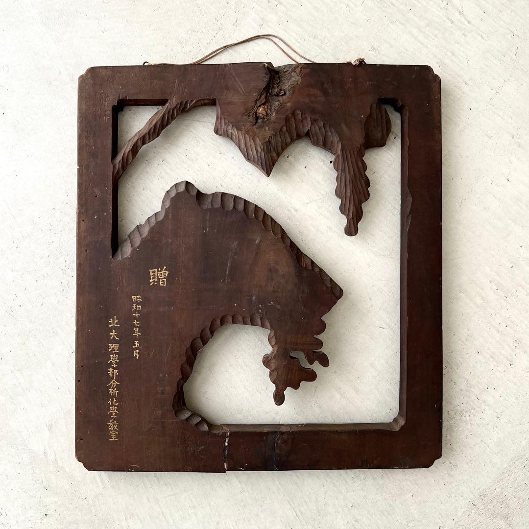 木彫りの熊　レリーフ　壁掛　ビンテージ