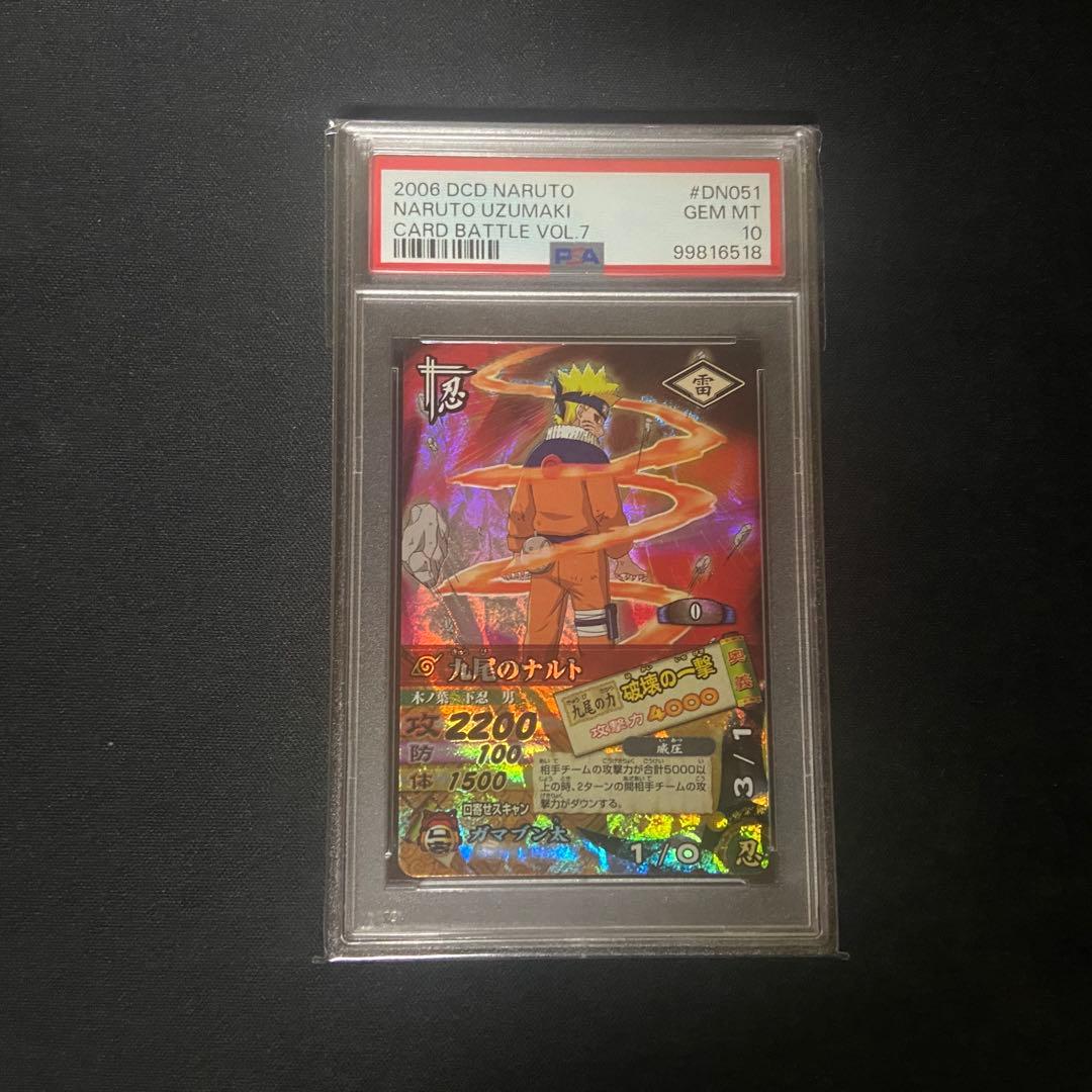 専用【PSA10】ナルティメットカードバトル　ナルト激レア3枚　カカシ激レア2枚