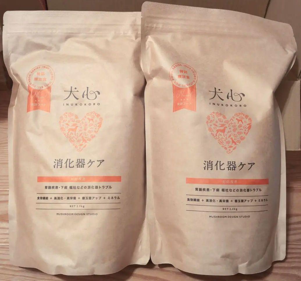 犬心　消化器ケア ドッグフード 2袋セット