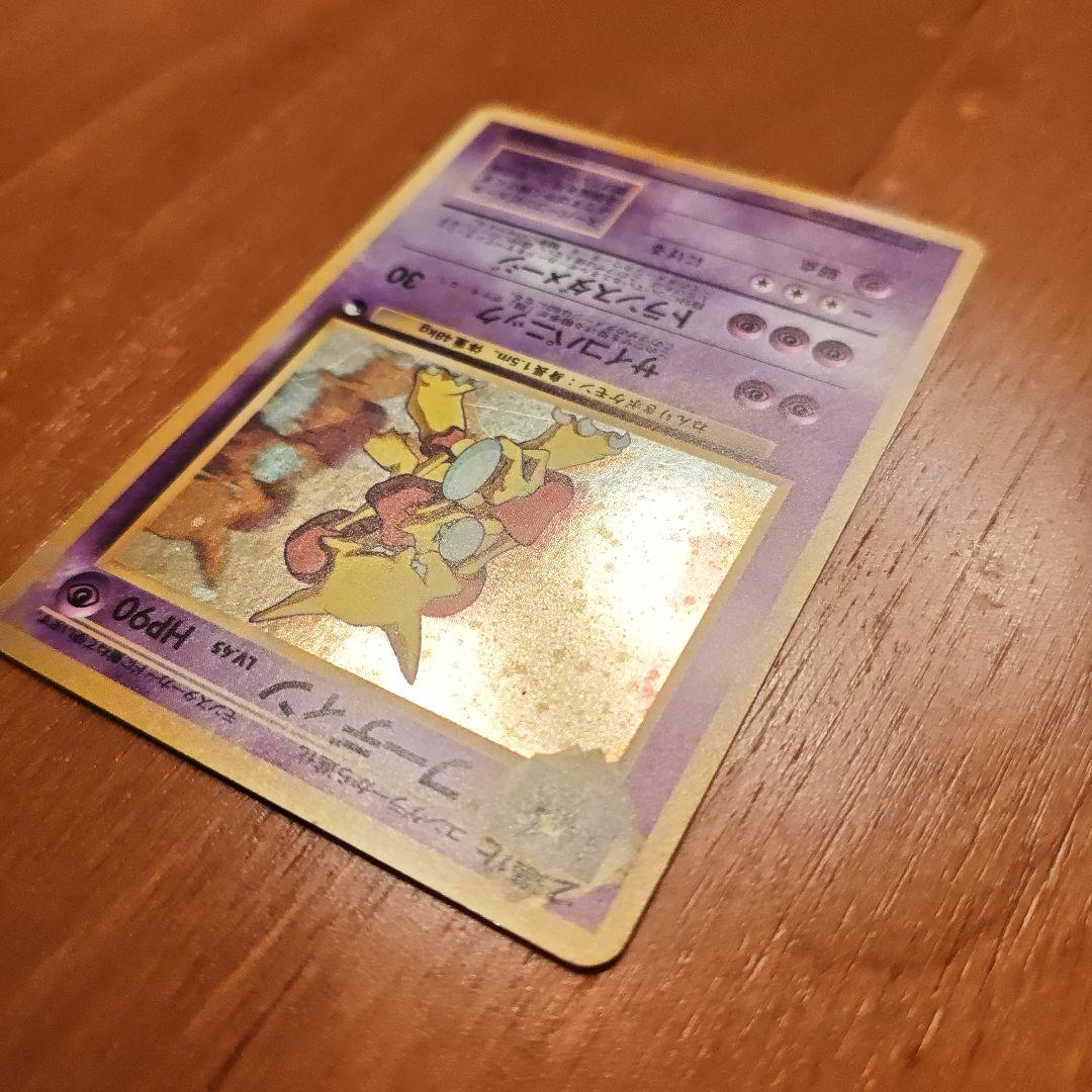 フーディン_「通信進化キャンペーン」スペシャルカード PROMO 第1世代 旧裏