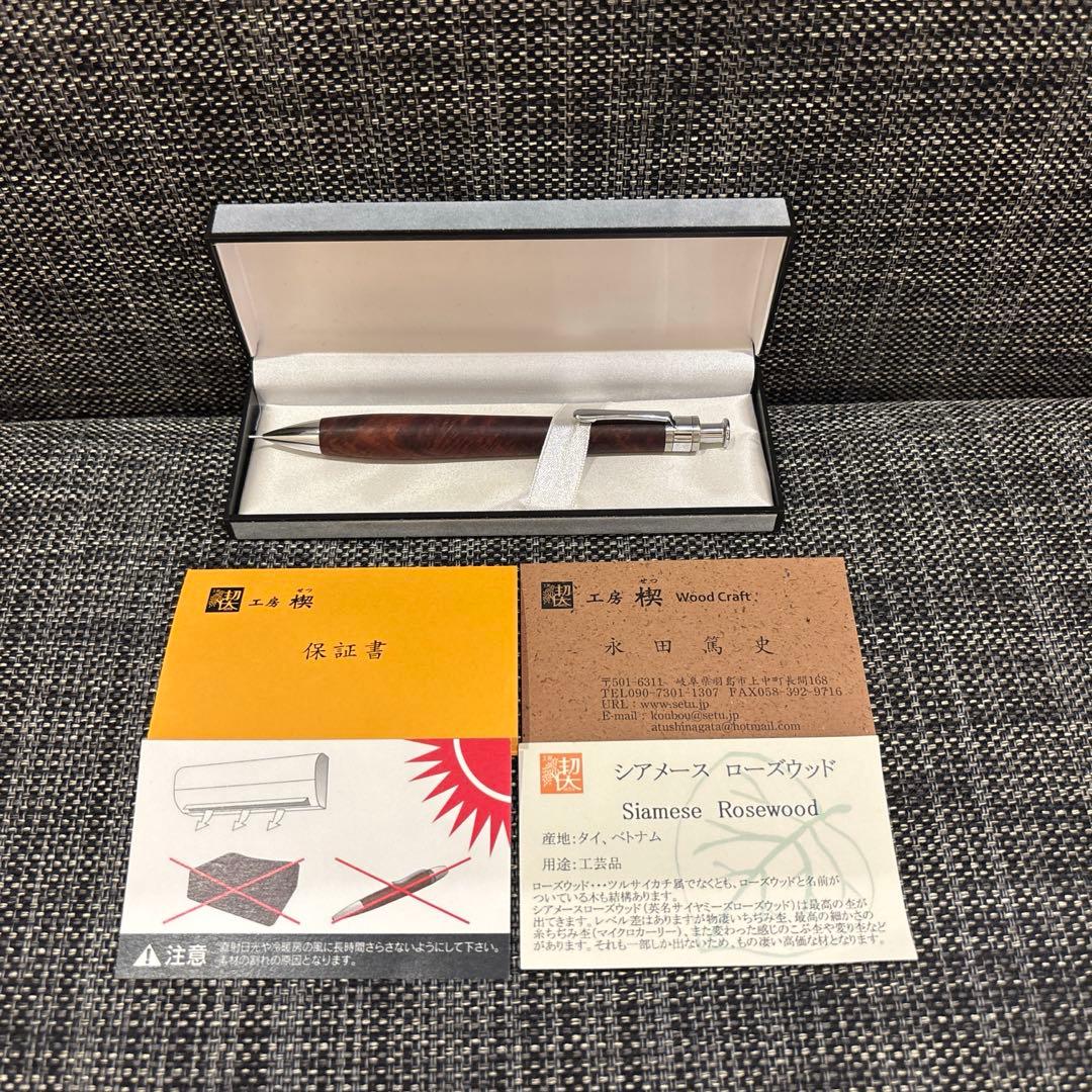 工房 楔　シアメースローズウッド　ペンシル楔　0.5mm