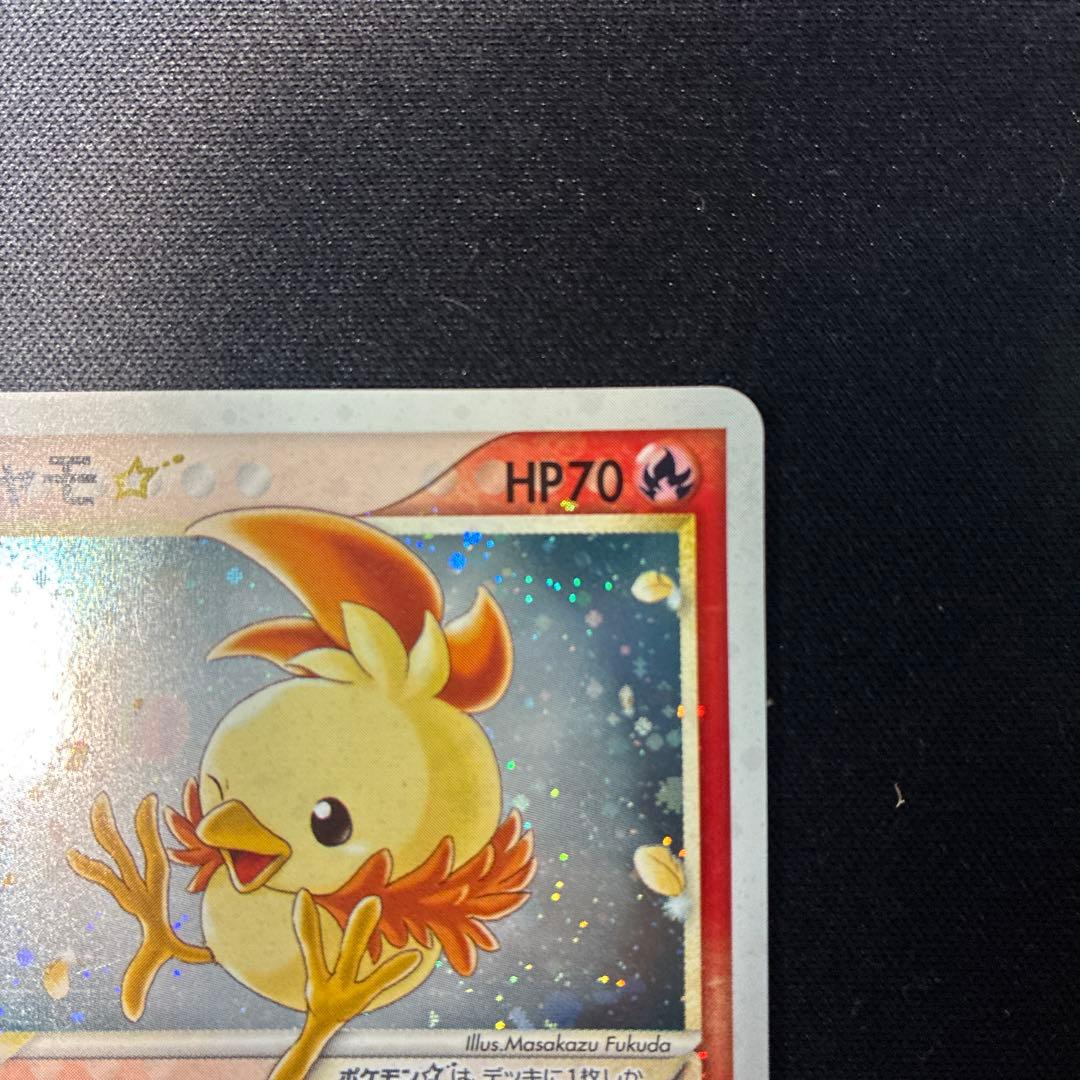 ポケモンカード　アチャモ スター ☆ [ロケット団の逆襲] 020/084