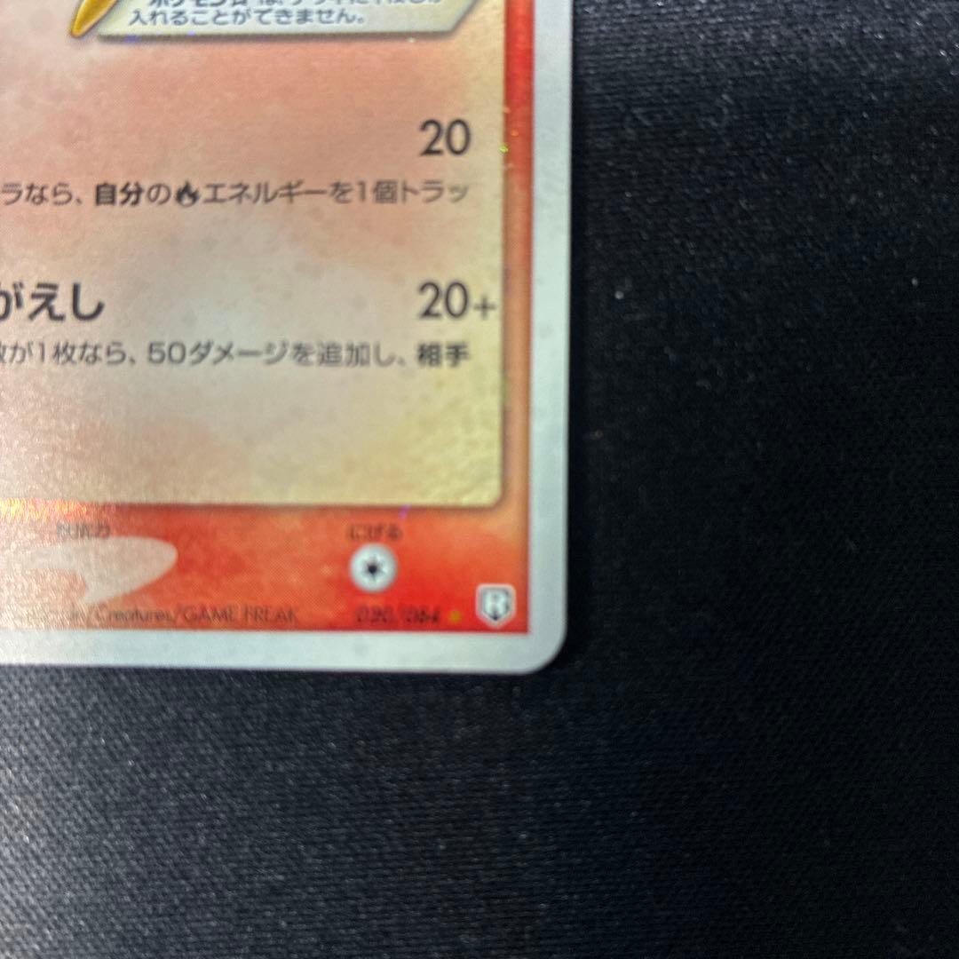 ポケモンカード　アチャモ スター ☆ [ロケット団の逆襲] 020/084