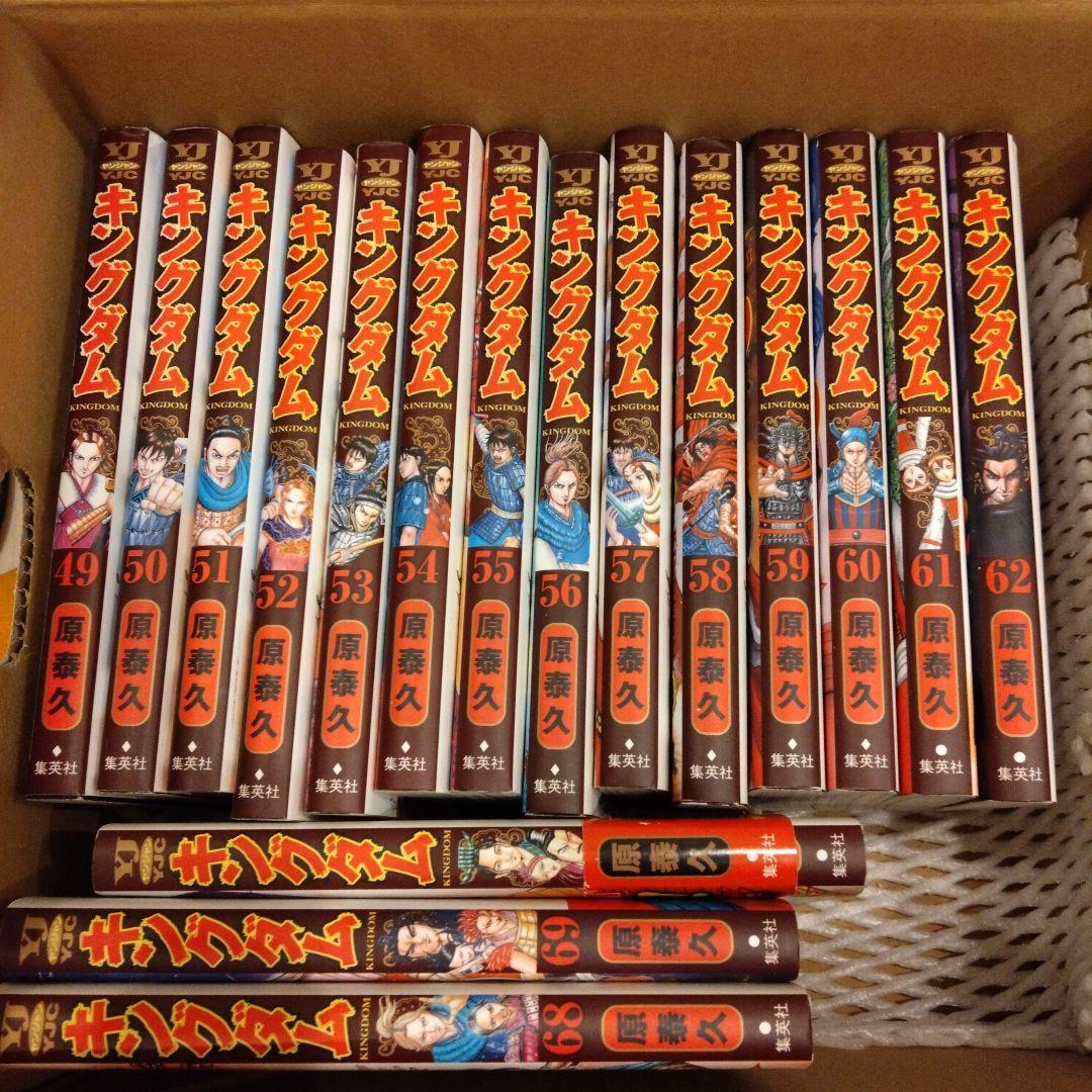 キングダム 漫画セット 39-75巻 抜けあり