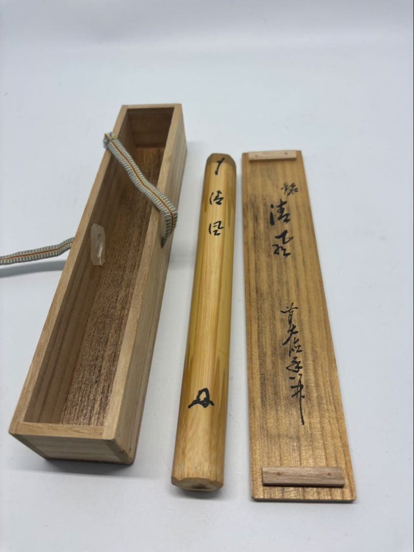【共箱・銘「清風」】豊後 宇佐住 喜七斎 作 斑竹 茶杓／竹筒付