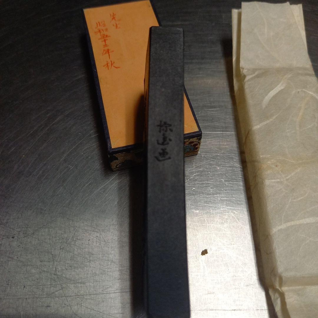 古梅園　大哉布袋　青墨　高級墨！